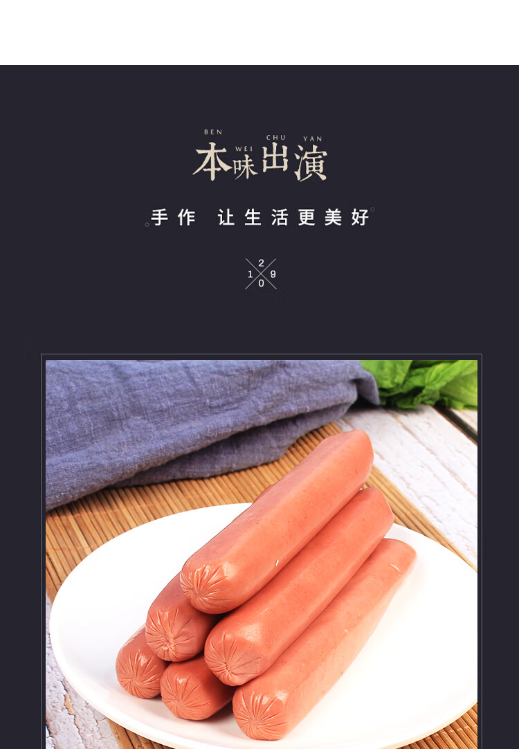 载缘记鸡肉肠烧烤披萨西餐烘焙火腿太阳肠热狗肠340g4包