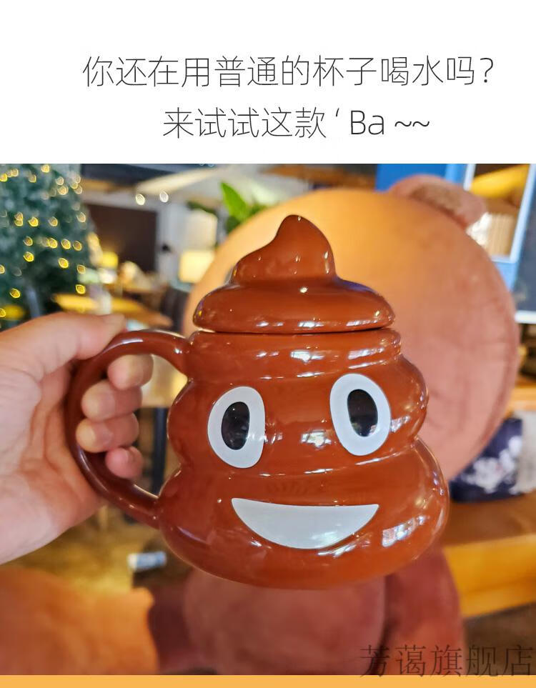 粑粑屎大便水杯創意個性潮流陶瓷杯網紅搞怪奇葩糞便馬桶杯子 喜歡款