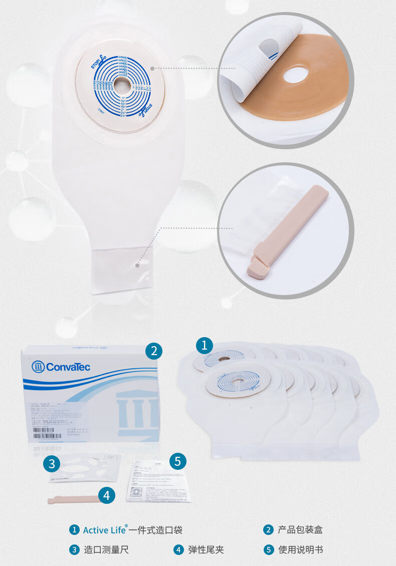 造口袋2277一次性大便粪袋医用造瘘袋 一件式造口袋3盒/30片【图片