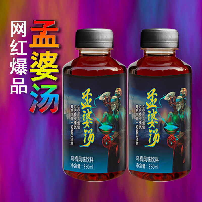 网红孟婆汤饮料350ml品味生活15瓶装