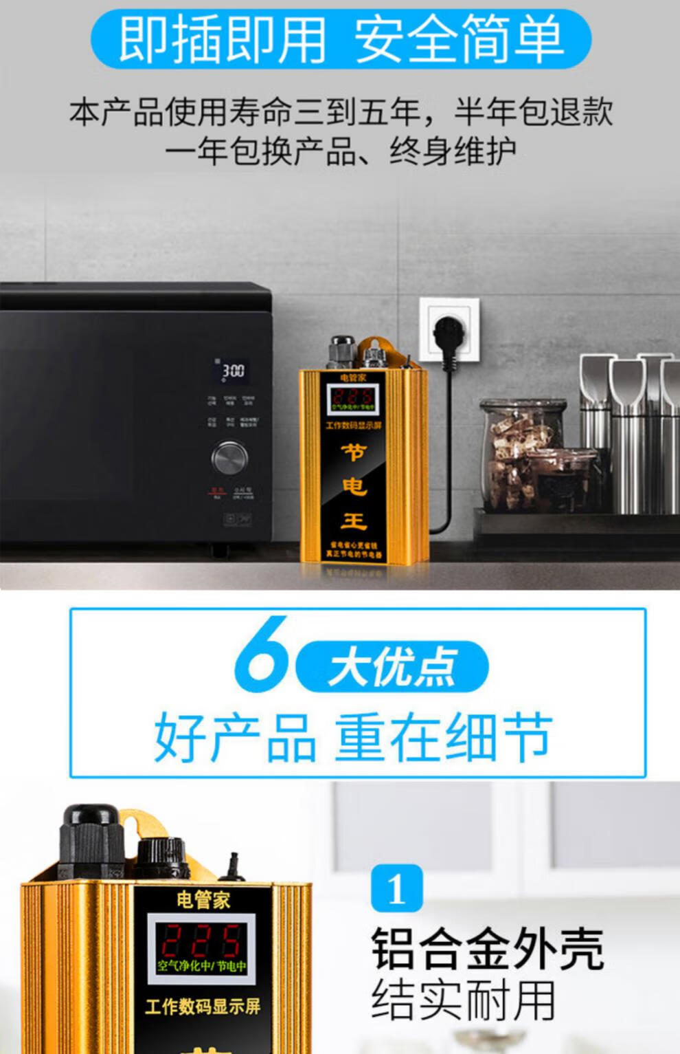 公牛节电器电表干扰器2022旗舰加强版节电器省电器大功率家用商用220v