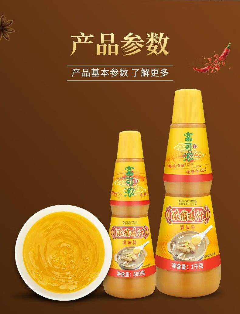 浓缩鸡汁580克一瓶【图片 价格 品牌 报价】-京东