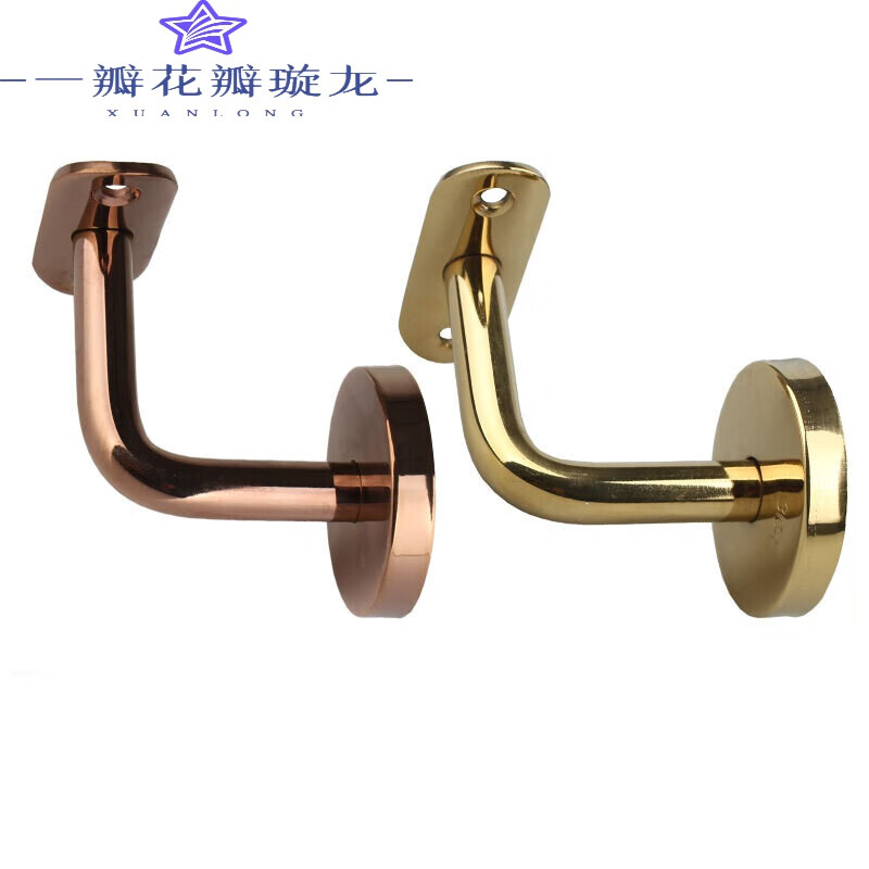 不锈钢墙托楼梯扶手支架金色楼梯配件钛金靠墙扶手支架拉丝玫瑰金弯片