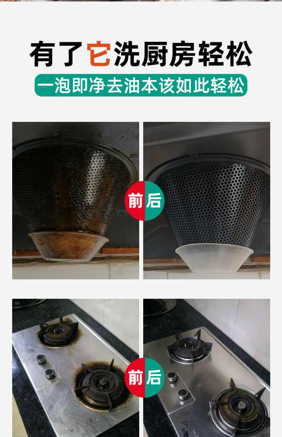 油烟机清洗剂去重油污神器厨房清洁强力除油粉污渍抽油烟净溶解剂 【2