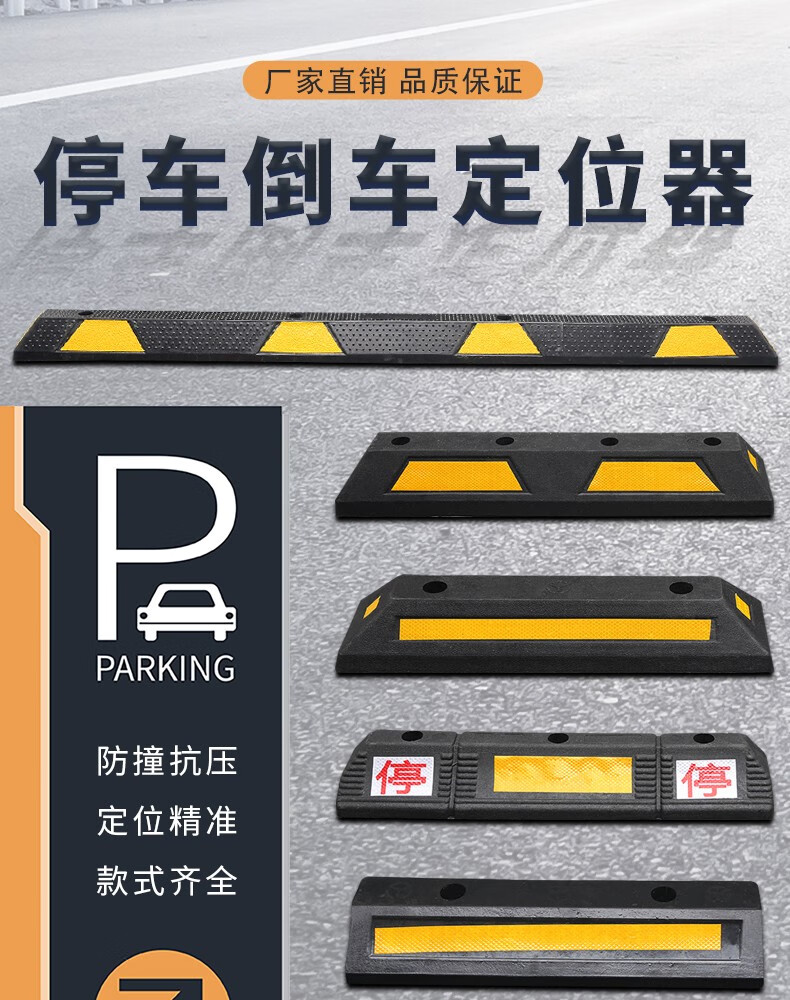 橡胶车轮挡车器停车位倒车车轮挡车器车库橡胶限位器定位器橡塑停车桩