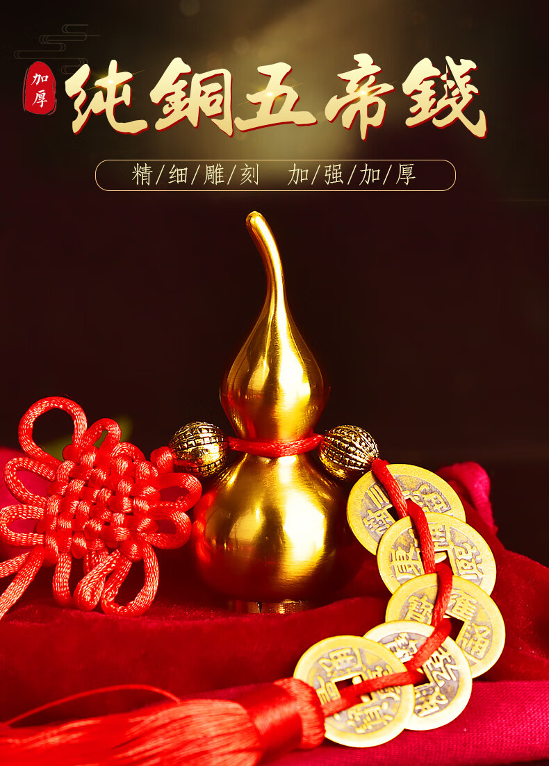 吉运连连纯铜葫芦五帝钱挂件真品开盖铜葫芦铜钱摆件家居客厅玄关店铺