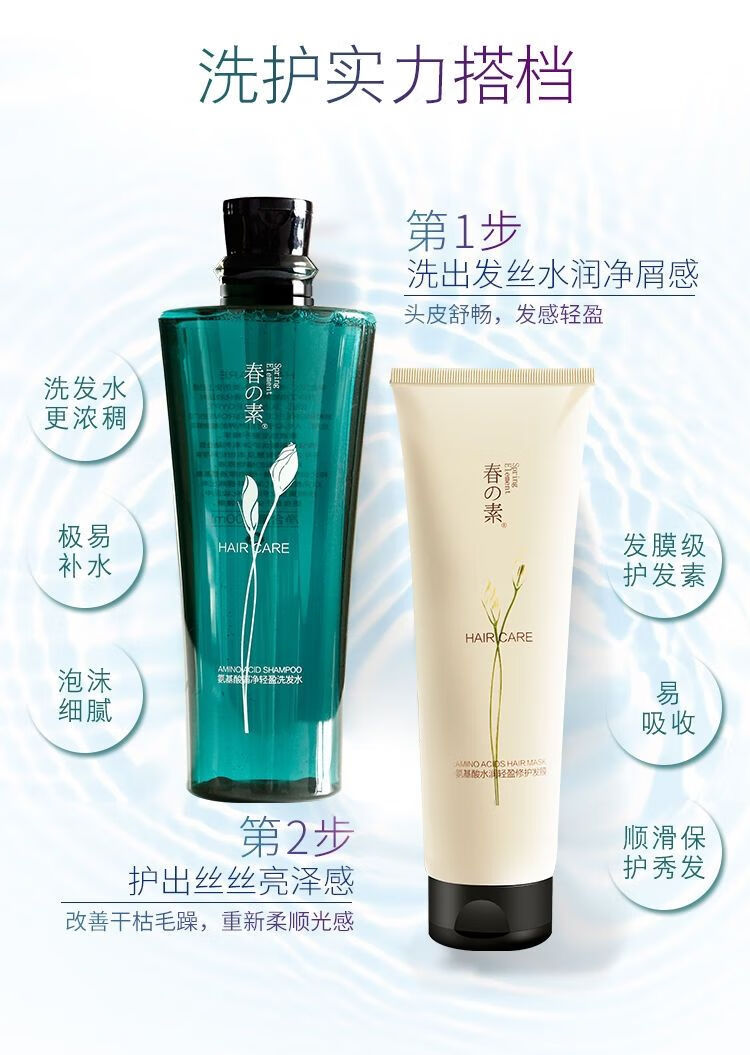 春素氨基酸洗发水400ml一瓶 -【图片 价格 品牌 报价】-京东