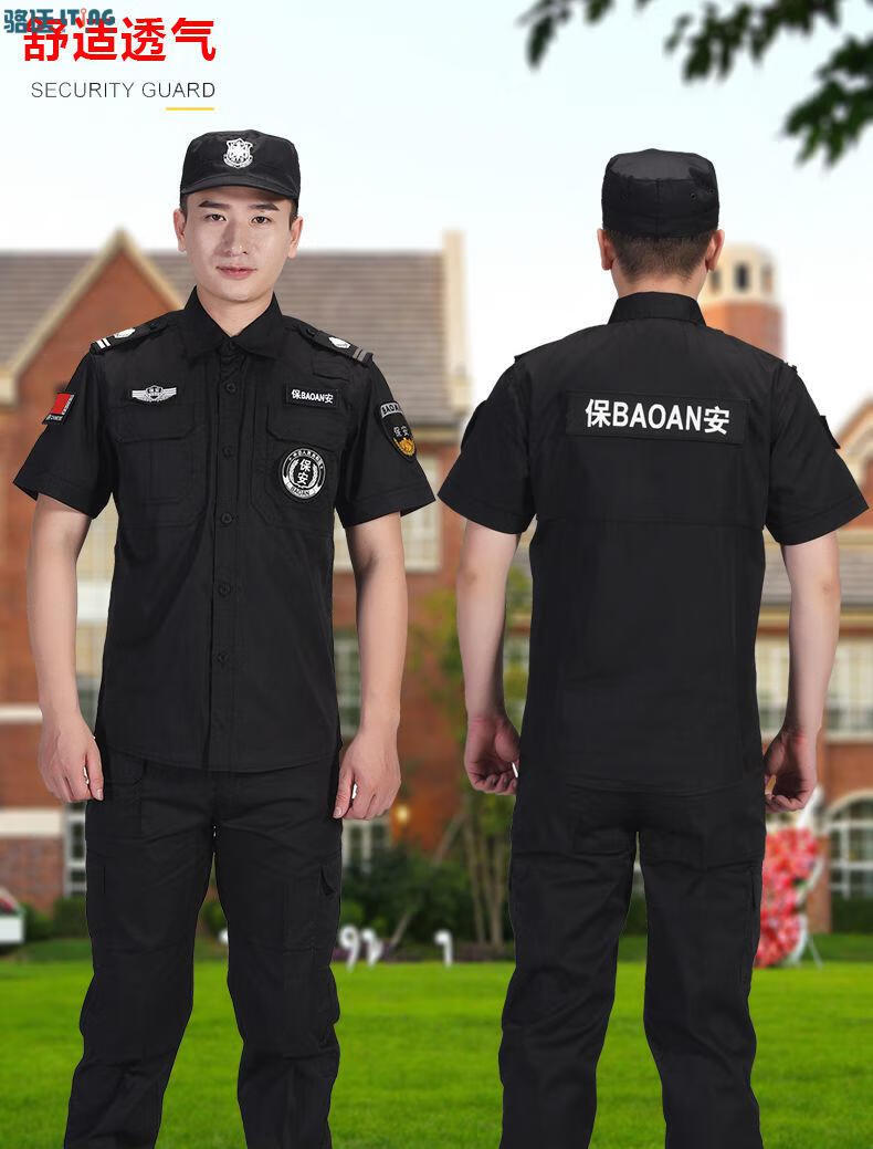 骆廷保安工作服春秋套装男短袖保安服特训长袖服装春季制服夏装作训服