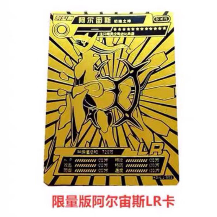 精灵宝可梦卡片阿尔宙斯 口袋精灵卡片牌全套精灵gr卡lr卡收藏图鉴