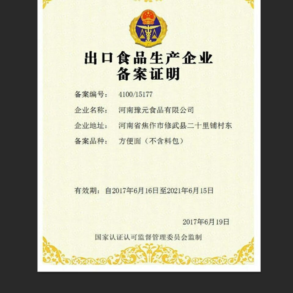 清真国圆网红超辣火鸡面碗装网红国产火鸡面干拌面6盒原味火鸡碗