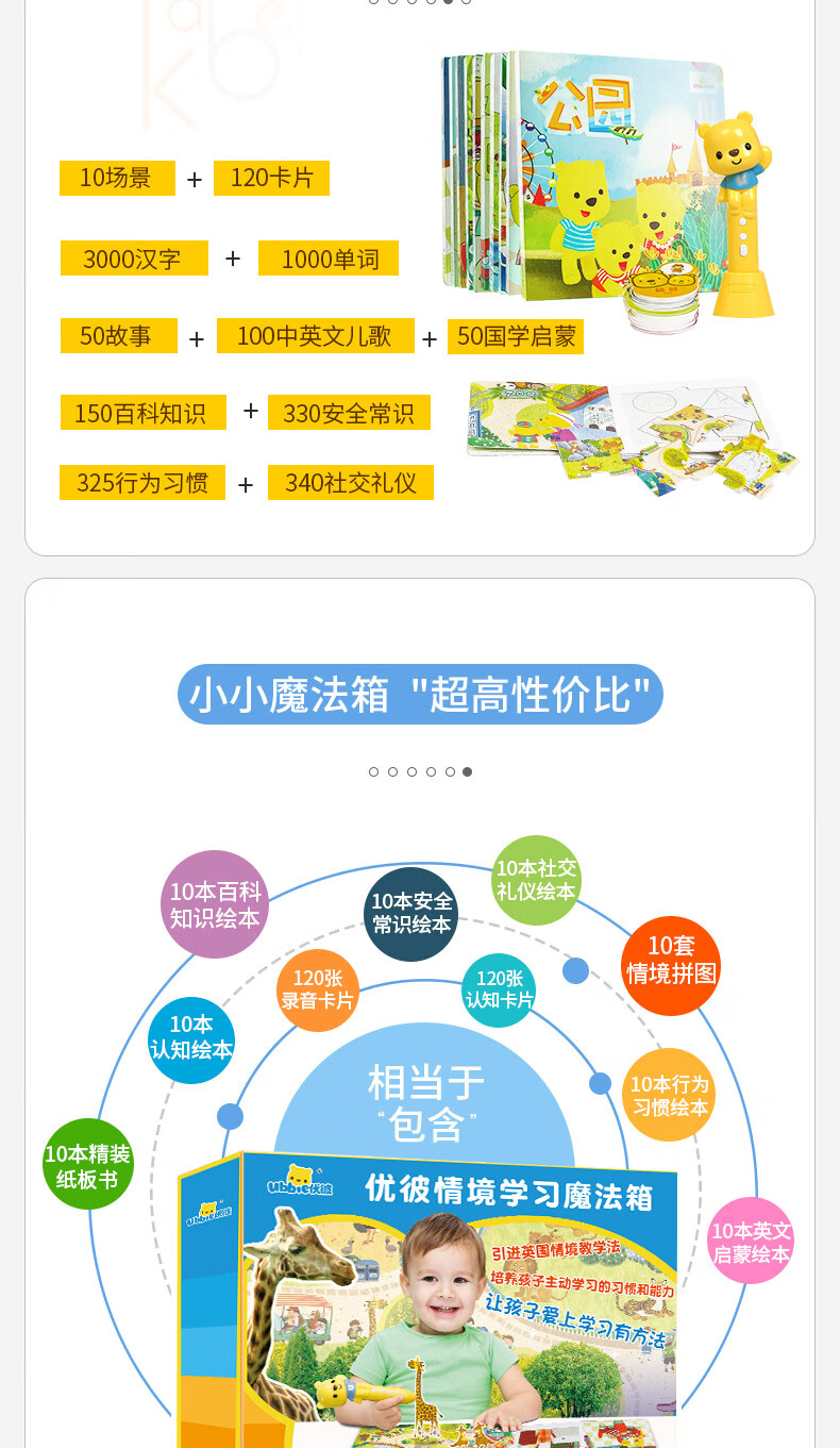 小熊优彼二代说明书图片