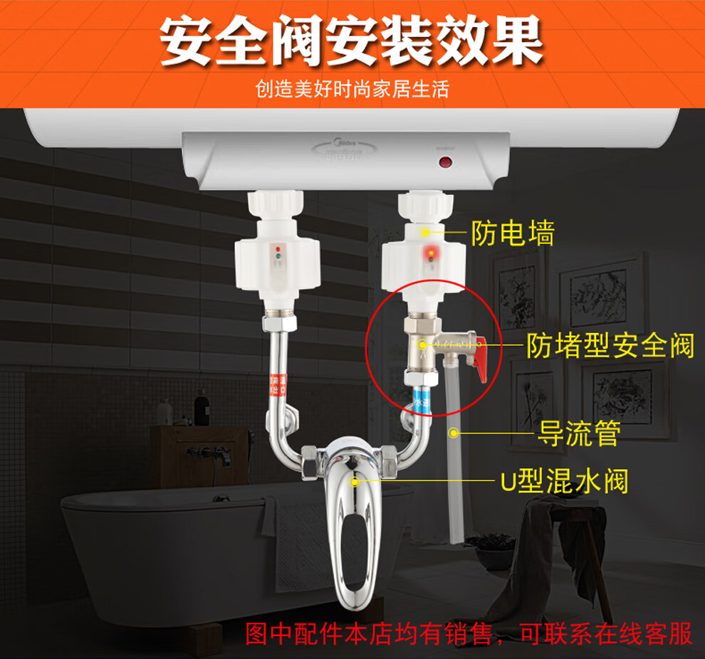 一靓美的万家乐万和电热水器安全阀减压阀泄压阀止回阀电热水器配件 a