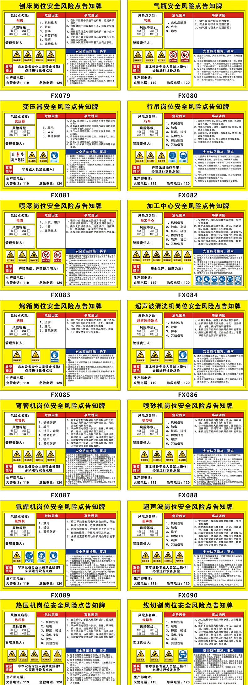 制度標示牌崗位安全點危險源告知牌 企業車間場所電力消機械職業危害