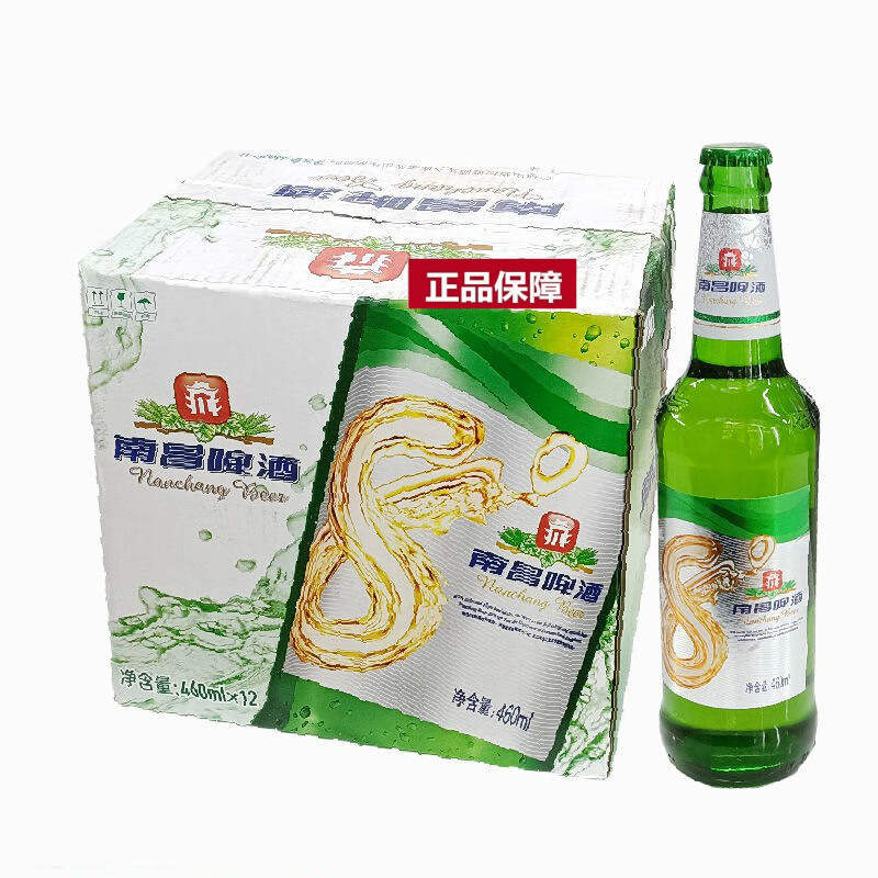 江西特产南昌啤酒南昌八度老8度一箱12瓶460ml1箱12瓶460ml