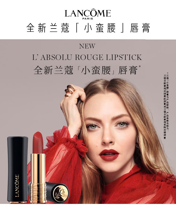 兰蔻（LANCOME） 全新菁纯丝绒雾面唇膏小蛮腰唇膏送女友礼物 3.4g,299 羊绒焦糖
