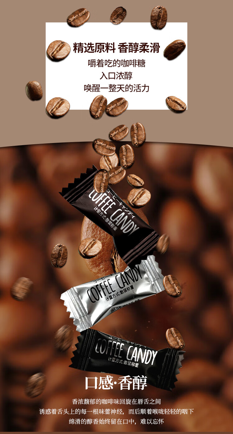 网红coffeecandy即食可嚼特浓咖啡豆糖果散装零食原味2000g约2060颗