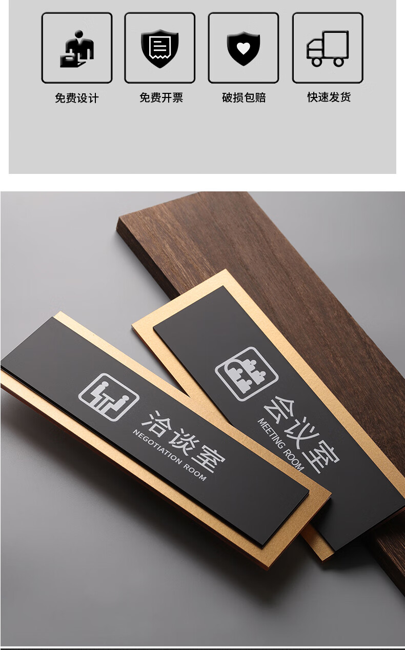 60金色高档立体办公室门牌定制总经理室会议室个性创意标识牌提示牌