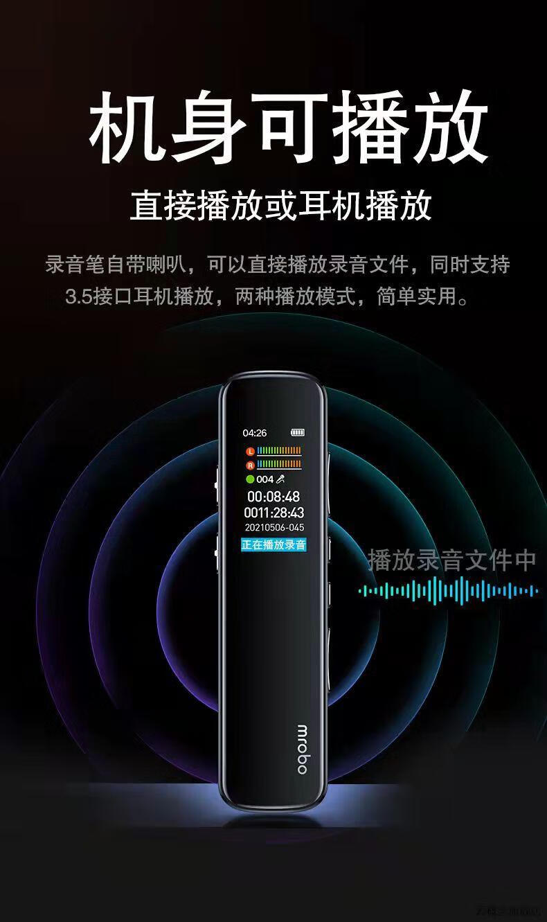 适用美博(mrobo)ai智能录音笔型超超长待机高清随身录音器便宜学生