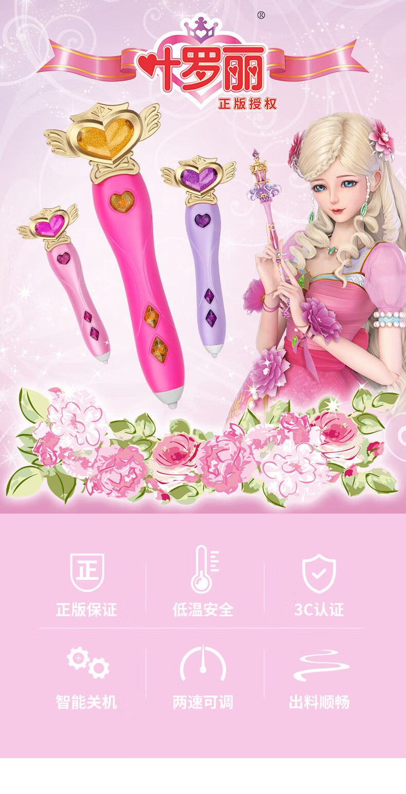 叶罗丽3d立体打印笔灵冰公主罗丽绘画笔儿童款低温不烫手魔法玩具