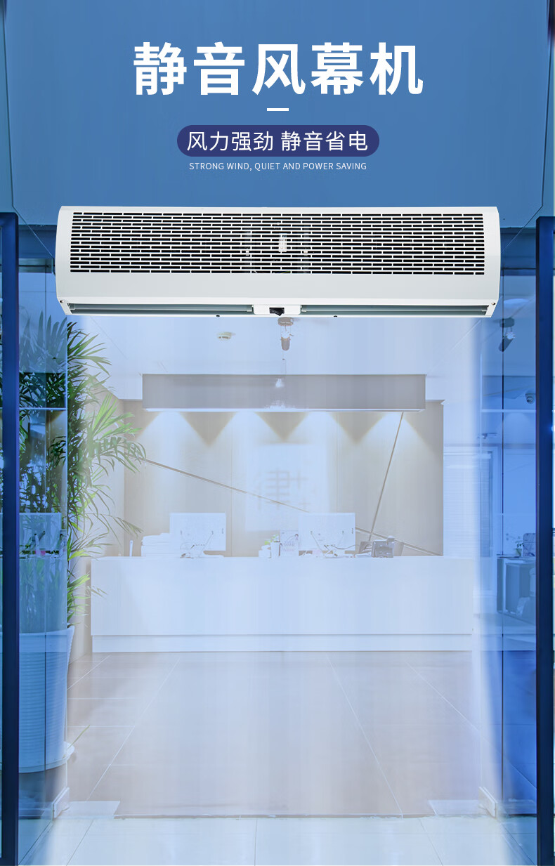 风幕机商用门口1121518米大风电加热门头风帘机06米实用大风款遥控型