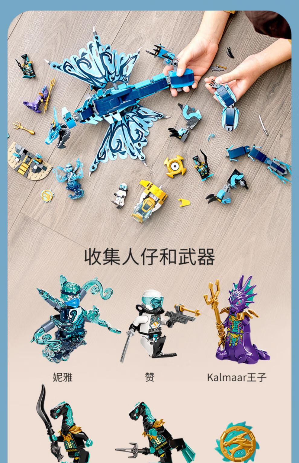 乐高【lego】官方旗舰71754幻影忍者系列水龙新品男孩子拼装儿童积木