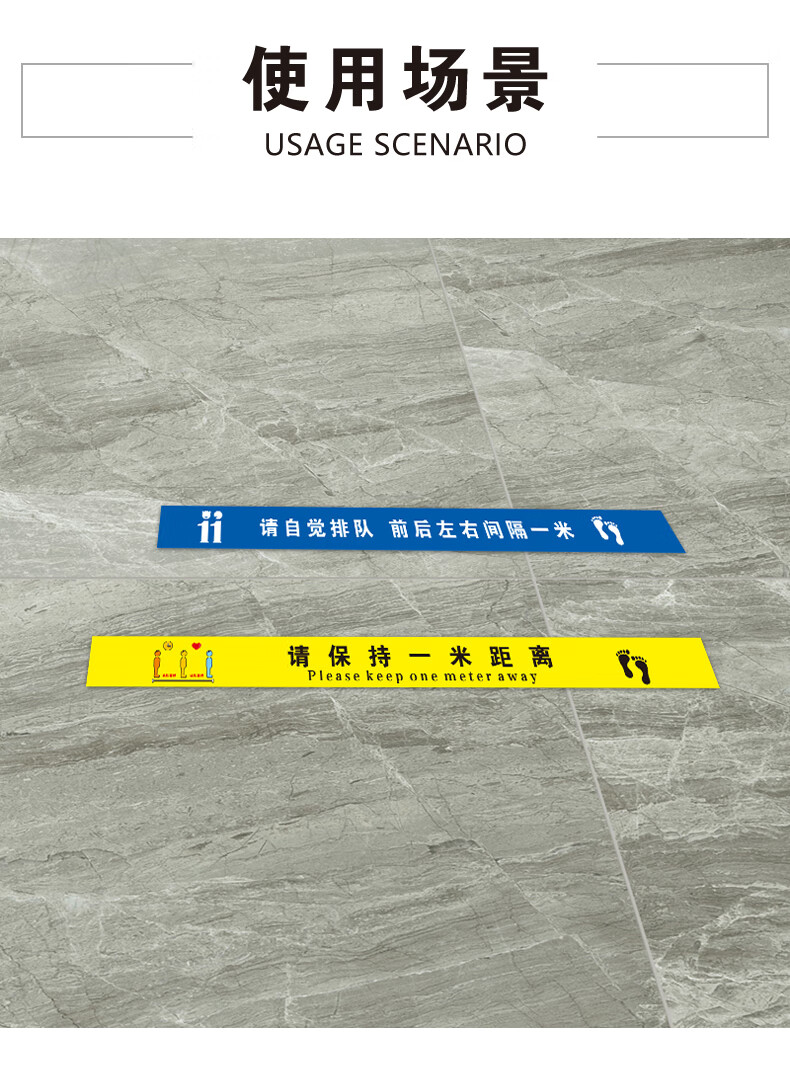 有序排队间隔一米防疫情地贴警示贴请在此一米线外等候磨砂防滑耐磨