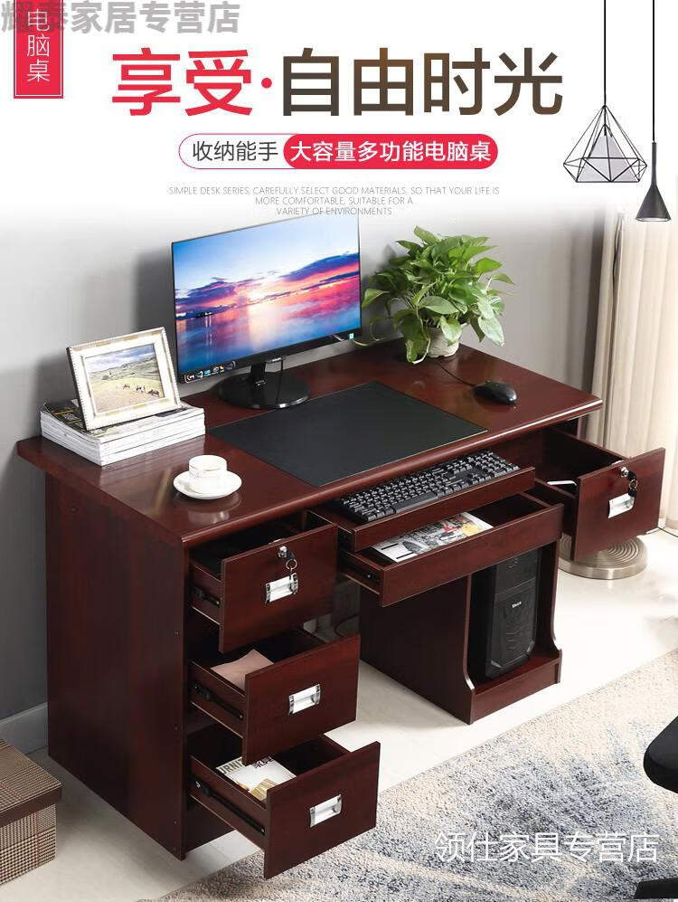 实木带书架简约单人简易台式电脑米桌子带抽屉带锁家用北欧实木颗粒家 61#办公桌 红棕色 1.6米