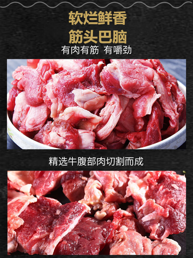 筋头巴脑剔骨肉生鲜牛肉调理牛肉冷冻肉类批发蜜鲜湾筋头巴脑8斤