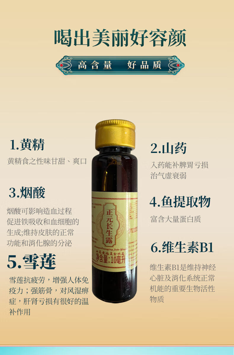 正元长升生露山药黄精饮品干细胞牌口服液30支/盒 五盒(买3 2 发5盒)