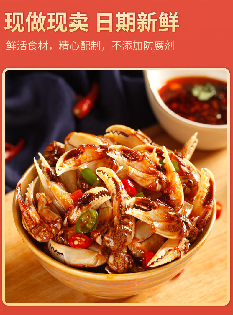 【夏日好物】青岛麻辣醉蟹钳香辣蟹酱螃蟹即食捞汁海鲜熟食蟹钳生腌蟹