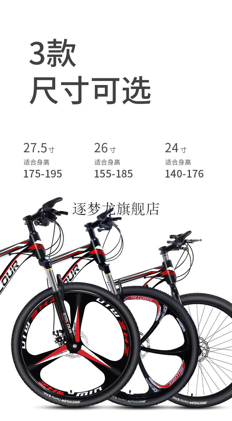 鱼雷3男变速越野减震单车新型公路赛车青少年学生大人女成人永久佳沃