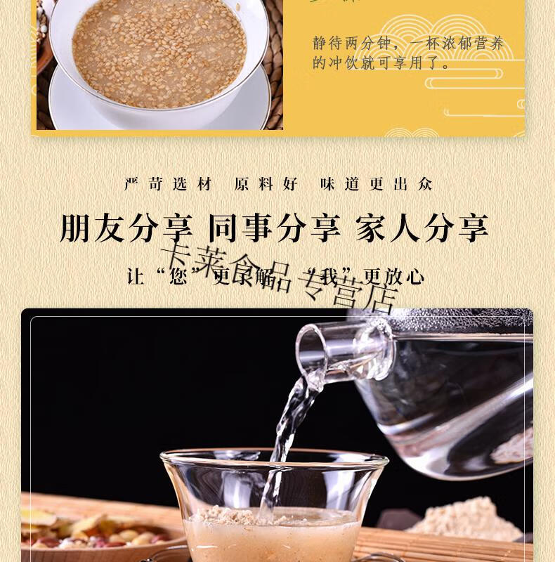 擂茶綠鄉靈擂茶湖南特產益陽桃江雷茶粉多規格衝飲甜味早餐安化擂茶