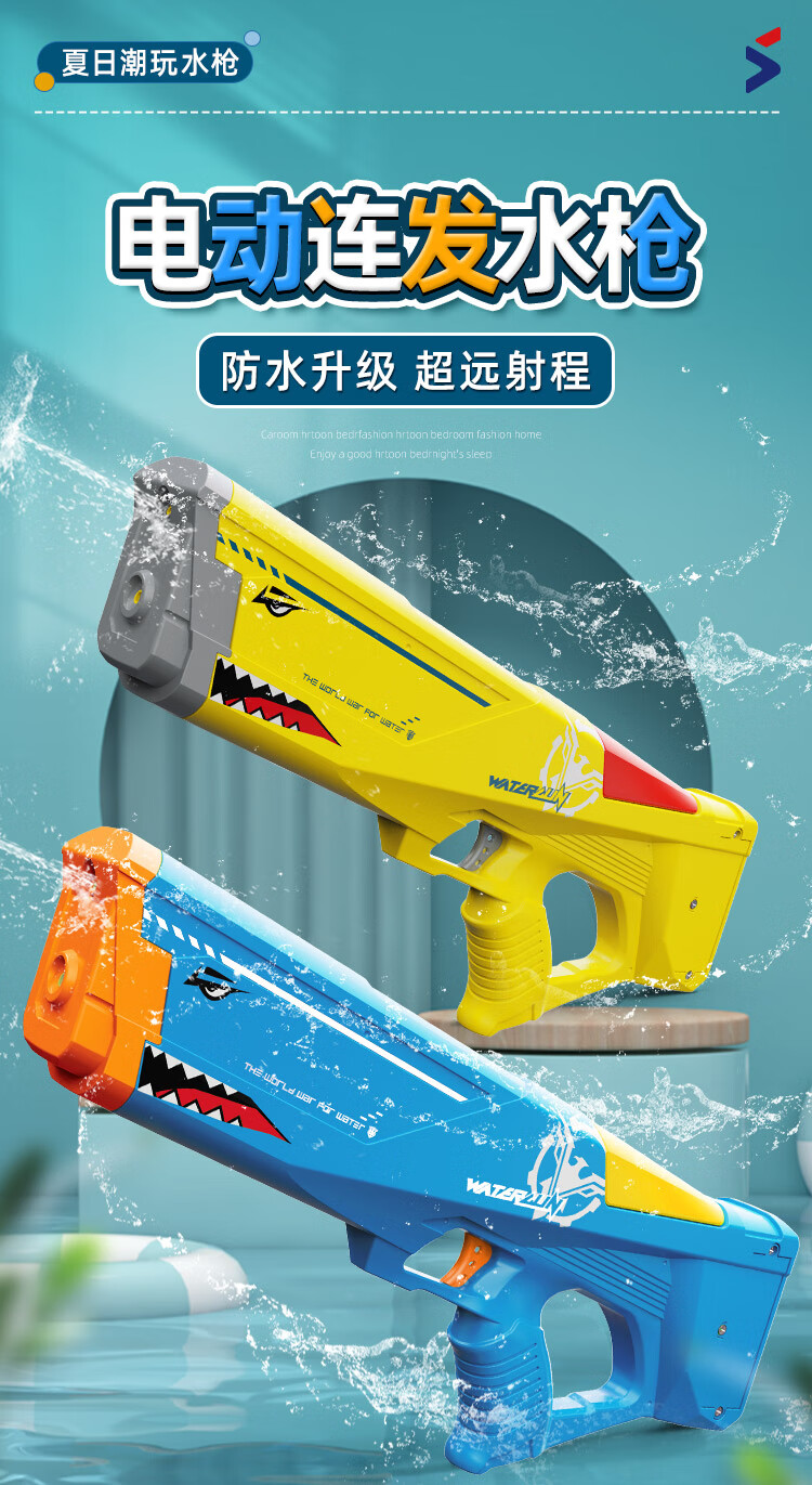 水枪戏水玩具高压三代鲨鱼电动儿童高压水枪玩具自动吸水室内泳池洗澡