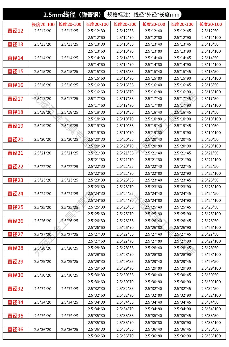 2-4.0mm弹簧定做厂家定制 线径2.5mm长度50-100(一包5只)