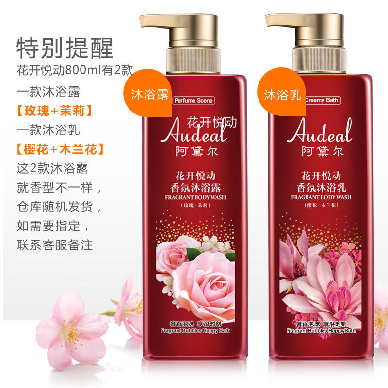 阿黛尔洗发水 阿黛尔韧发精油去屑洗发露沐浴露护发素套装洁净滋养