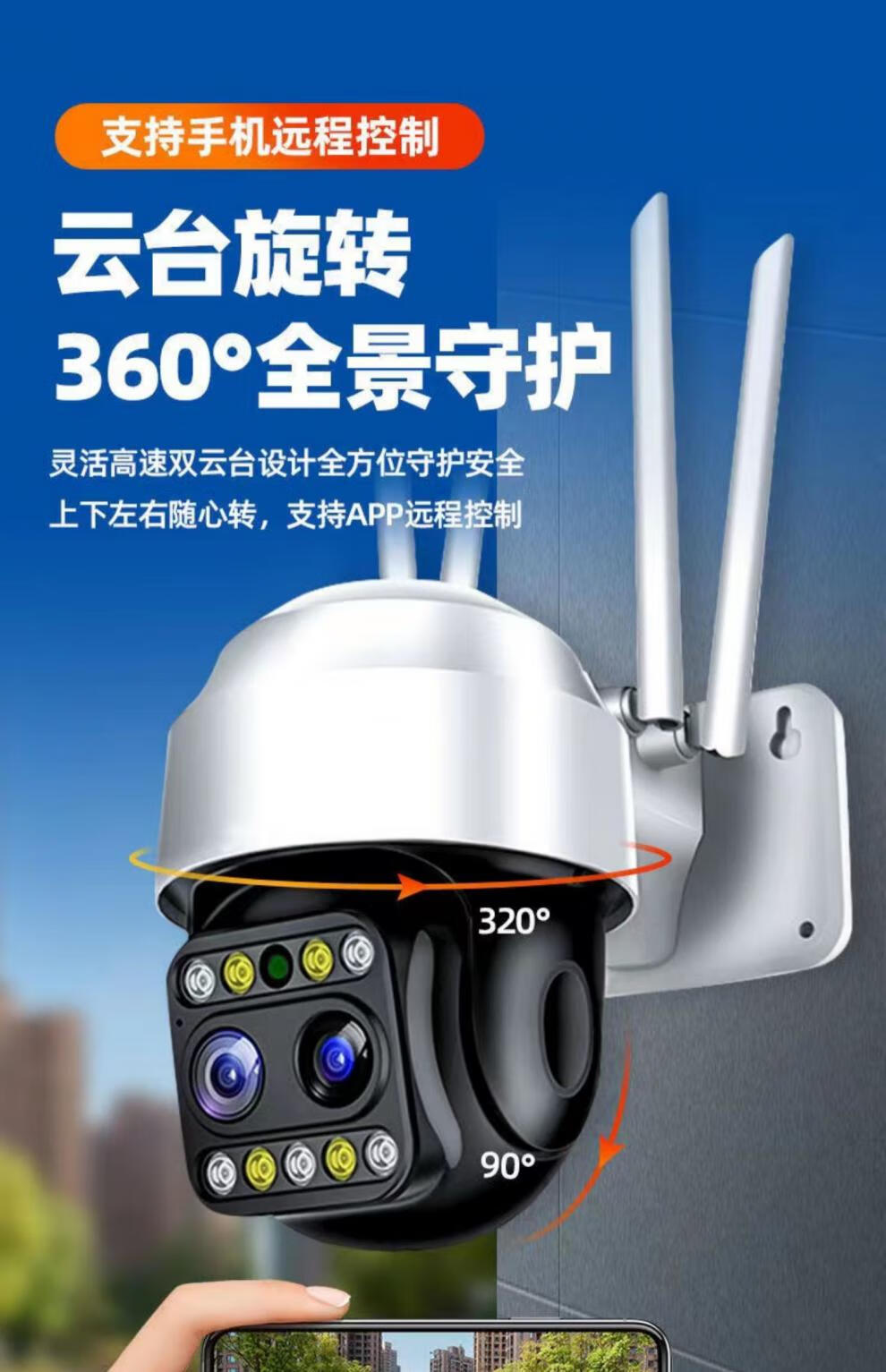 有看头双目镜头远近广角摄像头yoosee无线远程wifi超清夜视监控器琦莎