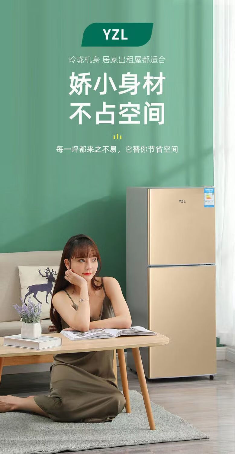 扬子冰箱租房双门电冰箱家用小型118128l冷藏冷冻宿舍静音一级节能yzl