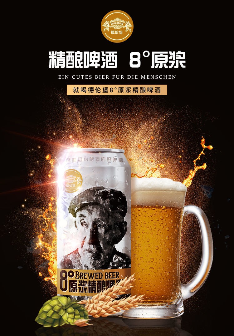 德伦堡精酿原浆 德式小麦德国工艺进口原料白啤酒整箱 百香果1升2桶