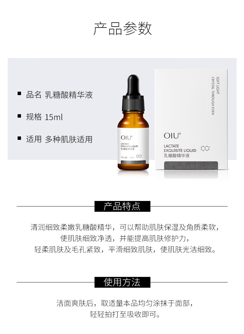 官方旗舰oiu乳糖酸精华液磨皮小棕瓶细致毛孔淡化黑头收缩毛孔粗大oi