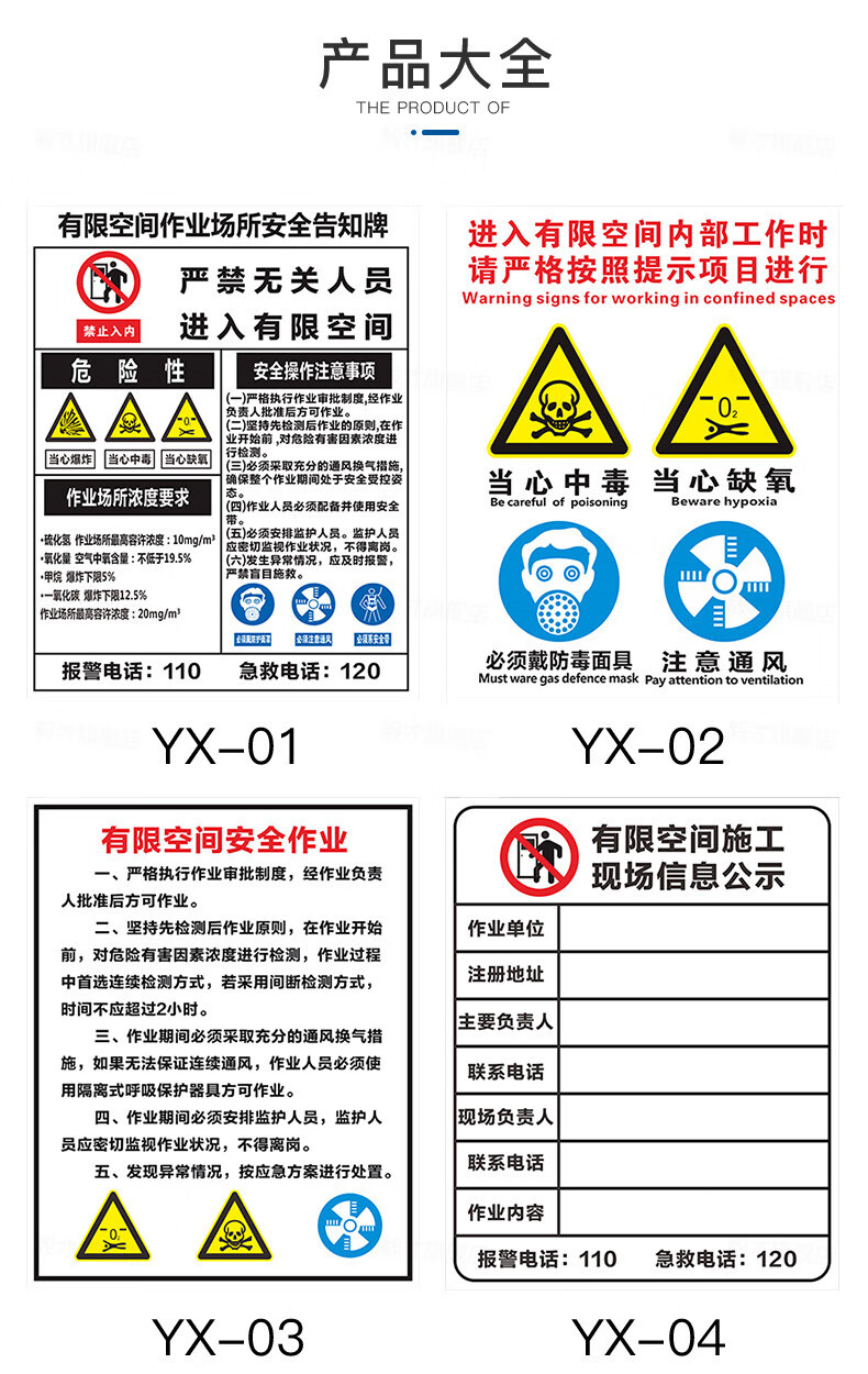 管理制度告知卡pvc鋁板受限嚴禁標示標牌有限空間安全告知牌yx1730x40