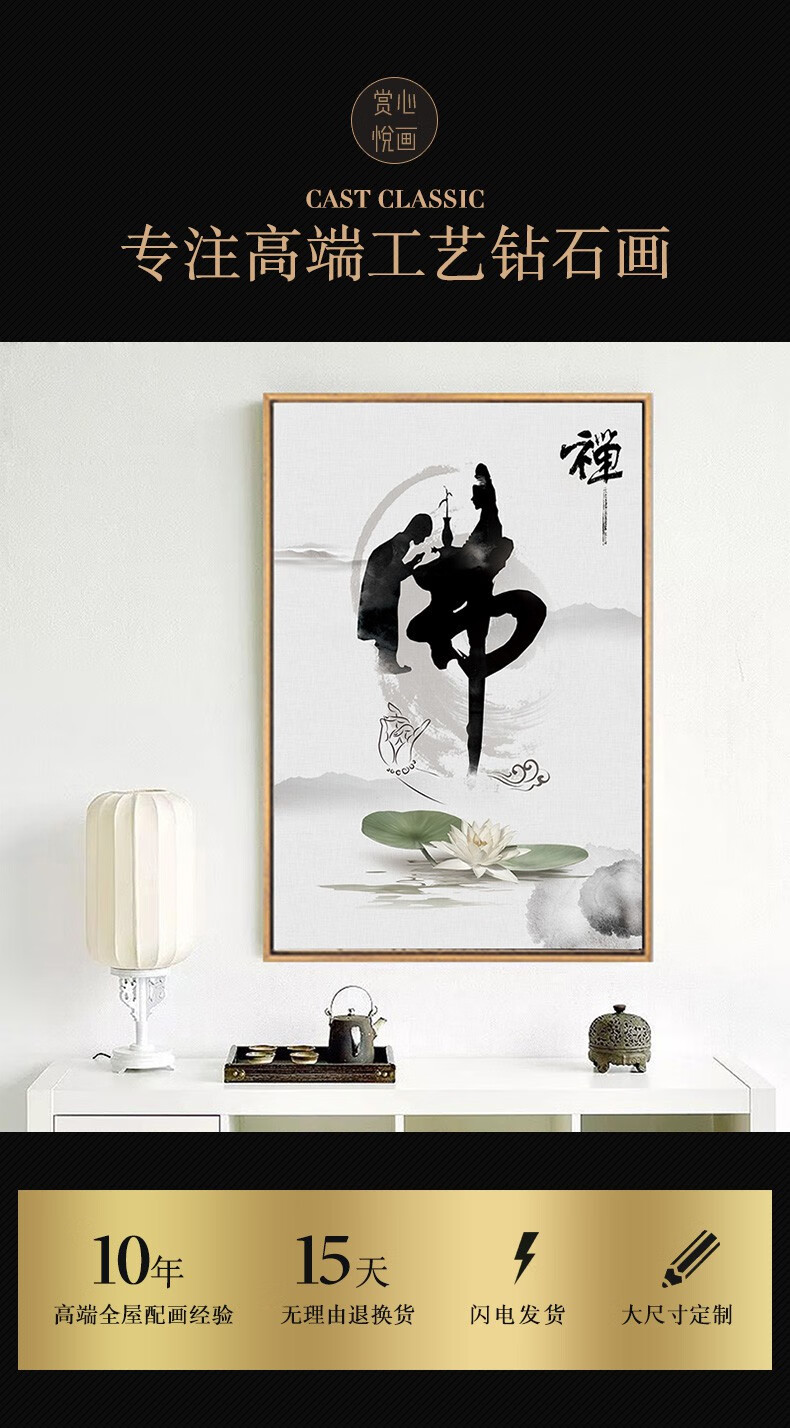 5d钻石画满钻新款佛字竖版玄关禅意莲花新中式贴钻十字绣钻石绣ab彩钻