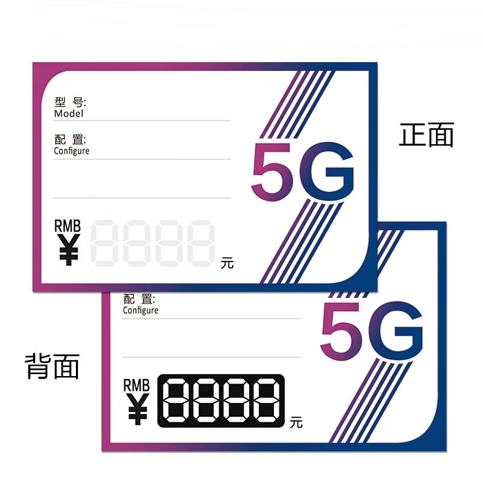 签纸价格牌手机店标价签标价牌横款铜版纸双面价签5g通用12x8100张