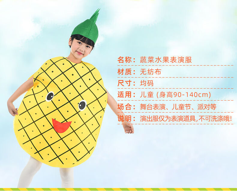 尚秋丹六一儿童节演出服装环保衣服儿童服装表演衣服自制diy水果衣服