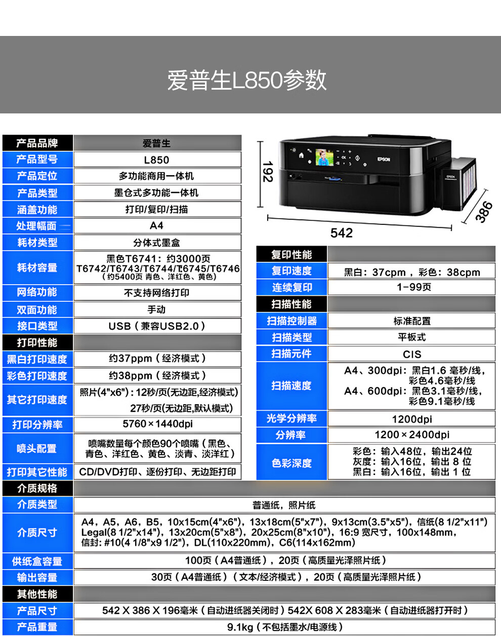 爱普生(epson) 墨仓式彩色喷墨打印机家用办公相片原装连供照片打印机
