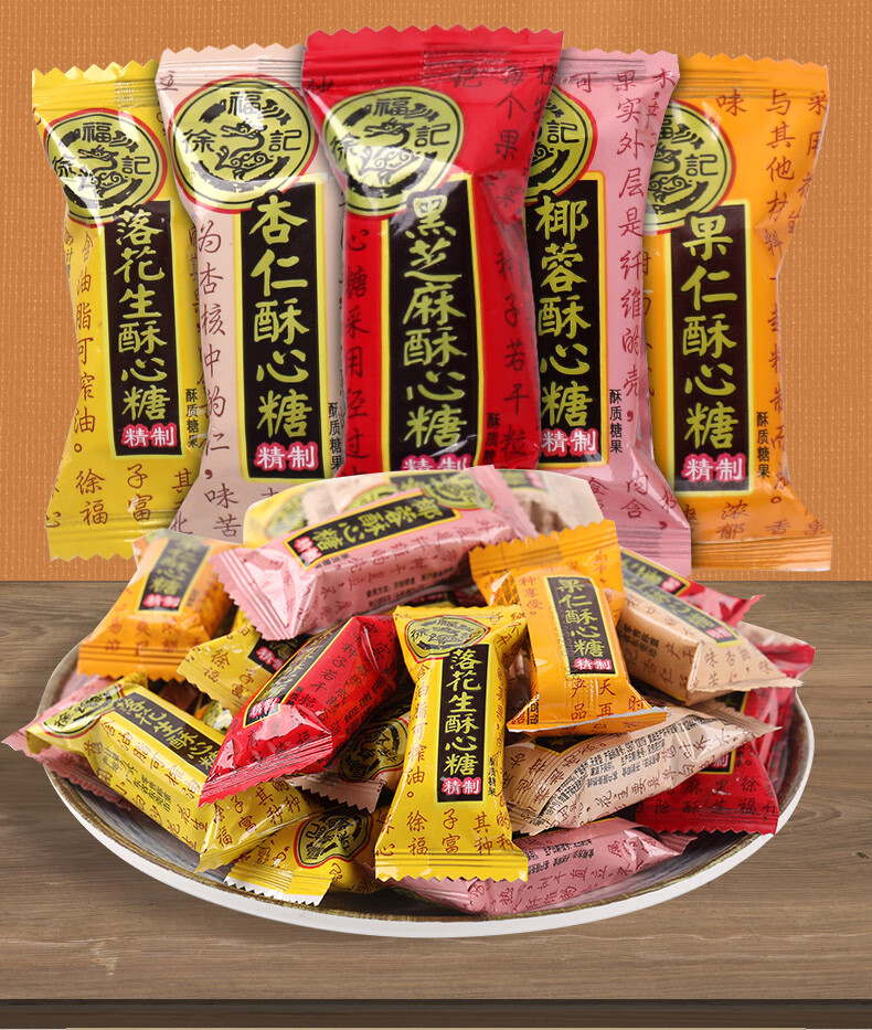徐福记酥心糖花生芝麻酥糖结婚喜糖散装批发年货节糖果零食 杏仁味 1