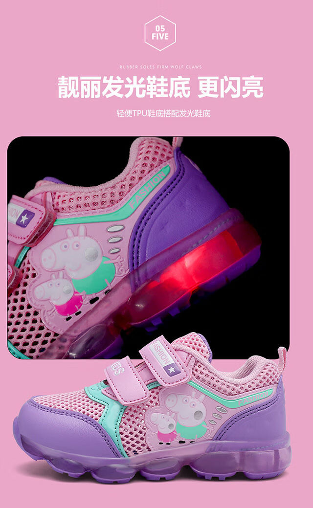 小猪佩奇宝宝鞋岁女童鞋夏季单网小童运动鞋带闪灯男童鞋子805单网深