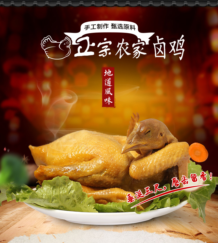 凯偲洽 毛嘴卤鸡熟食卤水农家土鸡烧鸡扒鸡湖北仙桃特产700-800克休闲