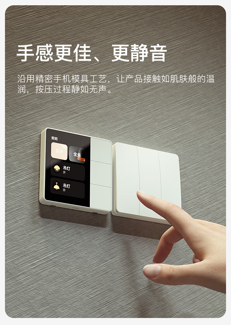 欧瑞博智能开关欧瑞博智能开关控制面板蓝牙精灵wifi无线手机遥控灯控