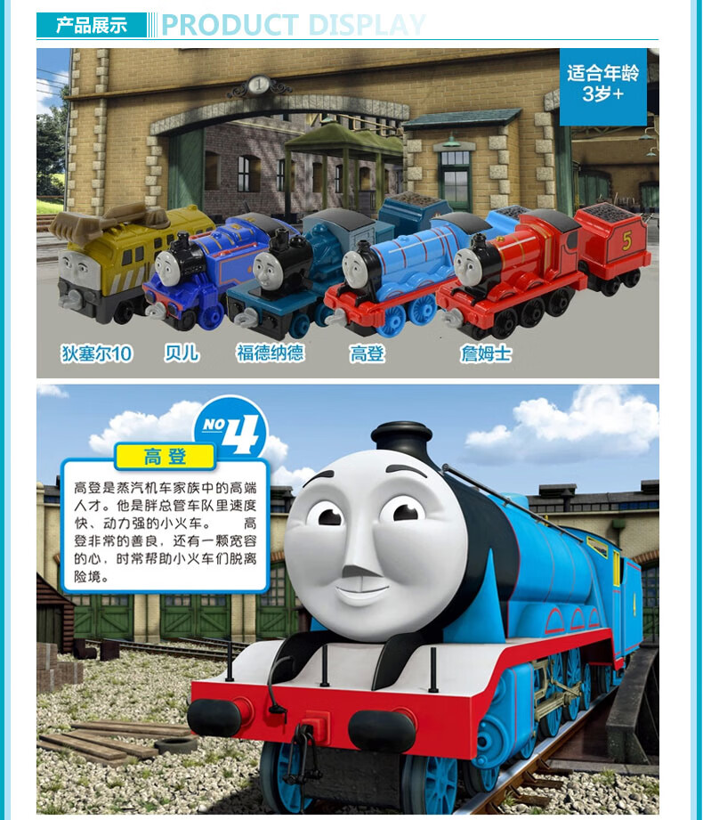 西瓜红 弗莱恩 中型火车