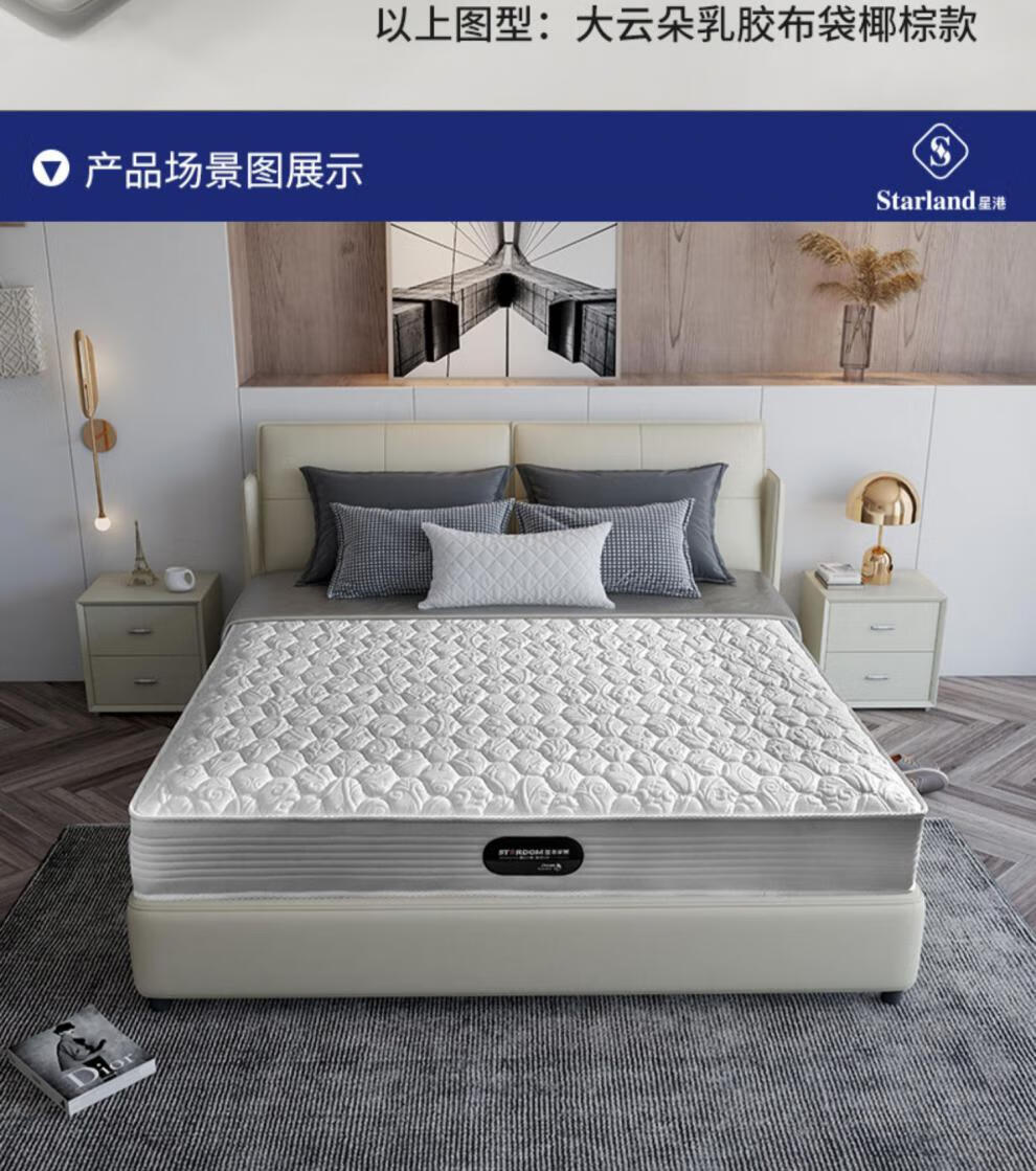 特莱卡床垫独立弹簧1.5米 1.